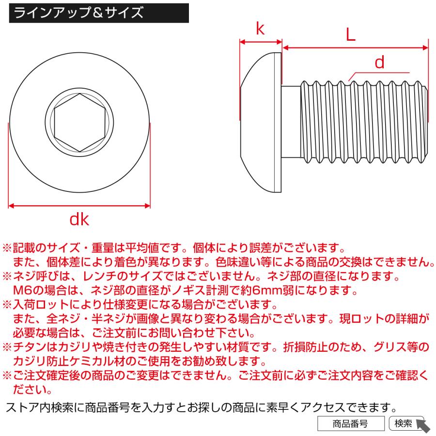 チタンボルト M6×25mm P1.0 ボタンボルト 六角穴 レインボー 虹色 ライトカラー JA916 | ブランド登録なし | 04