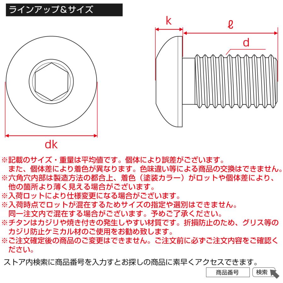 チタンボルト M6×30mm P1.0 ボタンボルト 六角穴 レインボー 虹色 ライトカラー JA919 | ブランド登録なし | 04