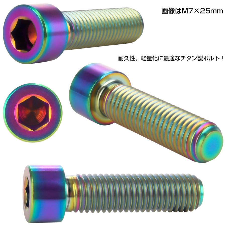 チタンボルト M6×15mm P1.0 キャップボルト 六角穴 キャップスクリュー 虹色 レインボー JA925 | ブランド登録なし | 01