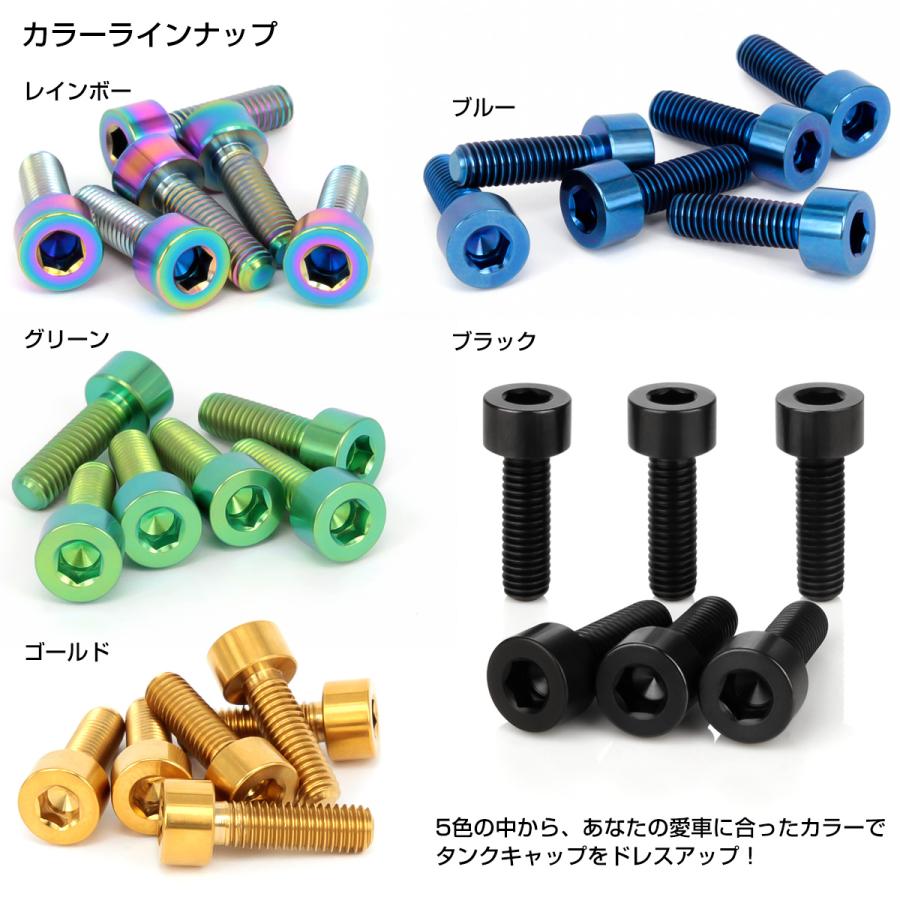 チタンボルト 6本セット カワサキ6穴 ガソリン フューエル タンク キャップボルト ブラック JA948 | カワサキ | 03