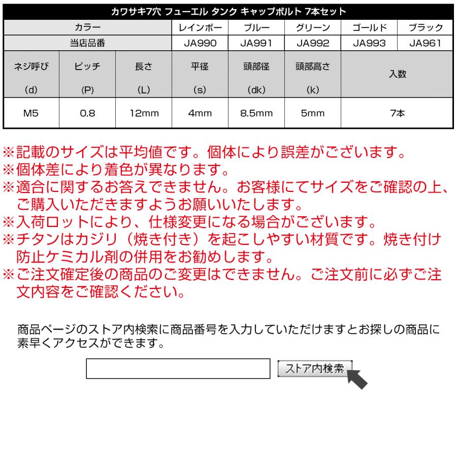 チタンボルト 6本セット カワサキ6穴 ガソリン フューエル タンク キャップボルト ブラック JA948 | カワサキ | 06