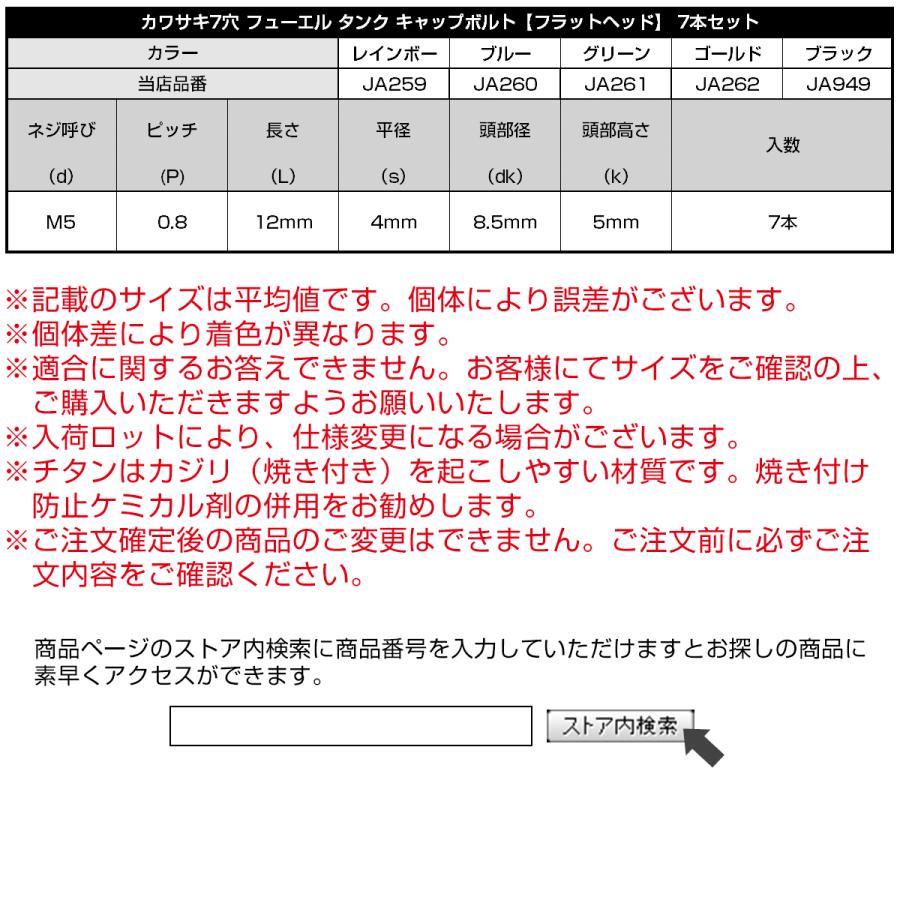 チタンボルト 6本セット カワサキ6穴 ガソリン フューエル タンク キャップボルト ブラック JA960 | カワサキ | 06