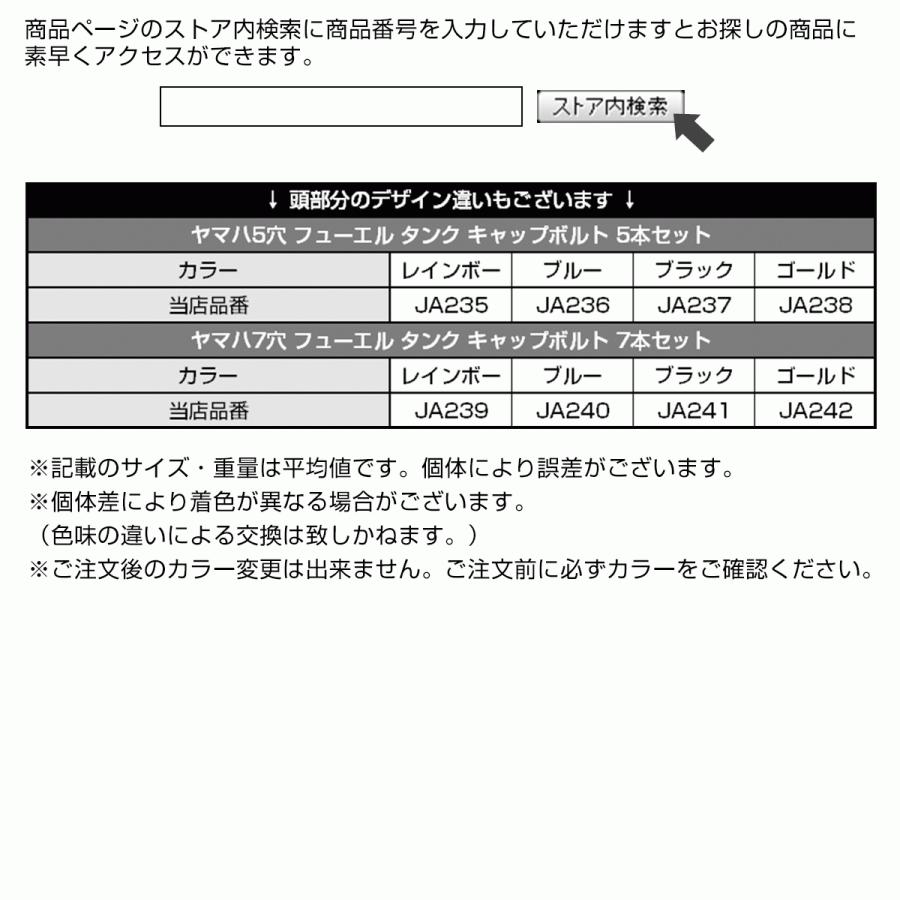ヤマハ発動機 チタンボルト 7本セット ヤマハ車 7穴 ガソリン
