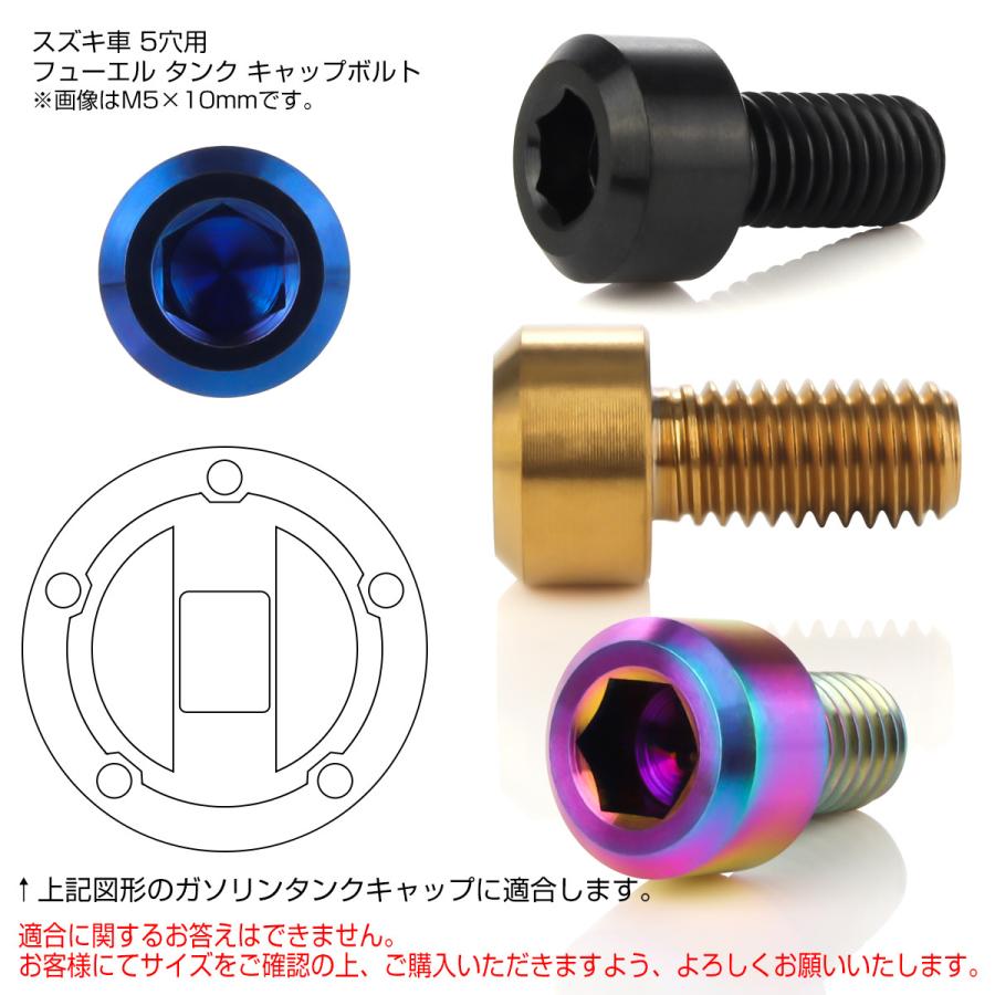 スズキ（SUZUKI） チタンボルト 5本セット スズキ車 5穴 ガソリン