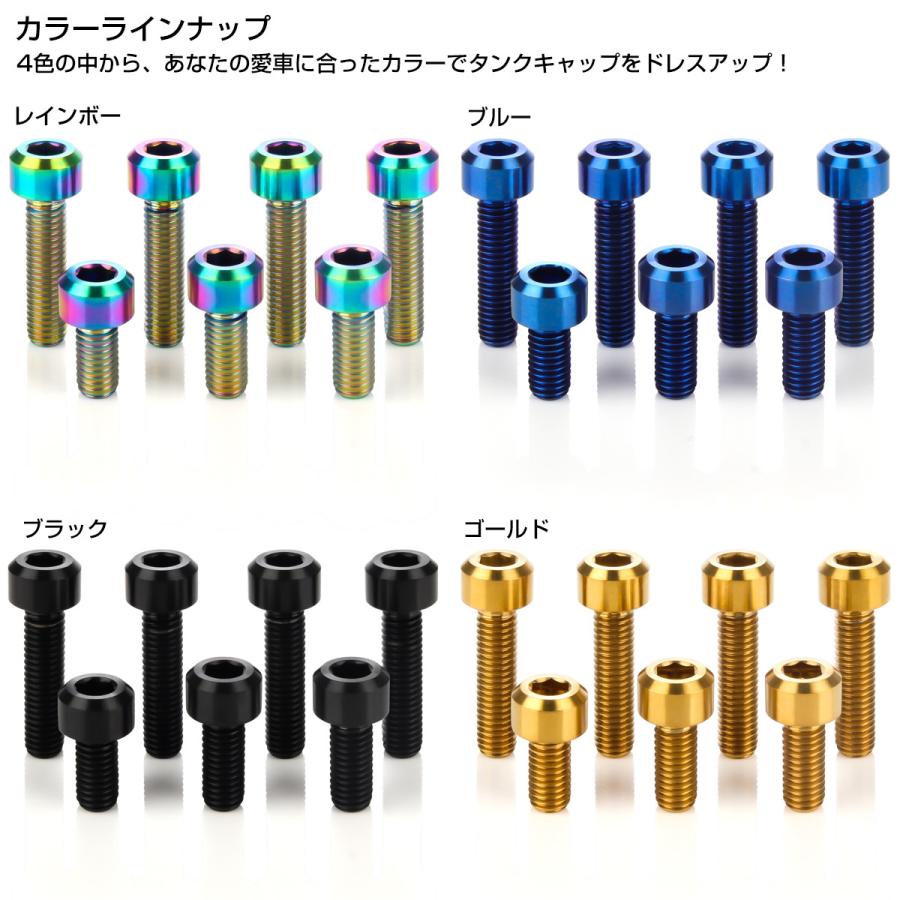 スズキ（SUZUKI） チタンボルト 7本セット スズキ車 7穴 ガソリン