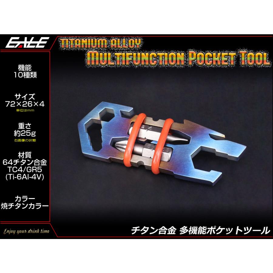 チタン マルチ ポケット ツール プラス＆マイナス ドライバー スパナ 多機能 携帯 車載工具 焼チタンカラー JA997 | ブランド登録なし