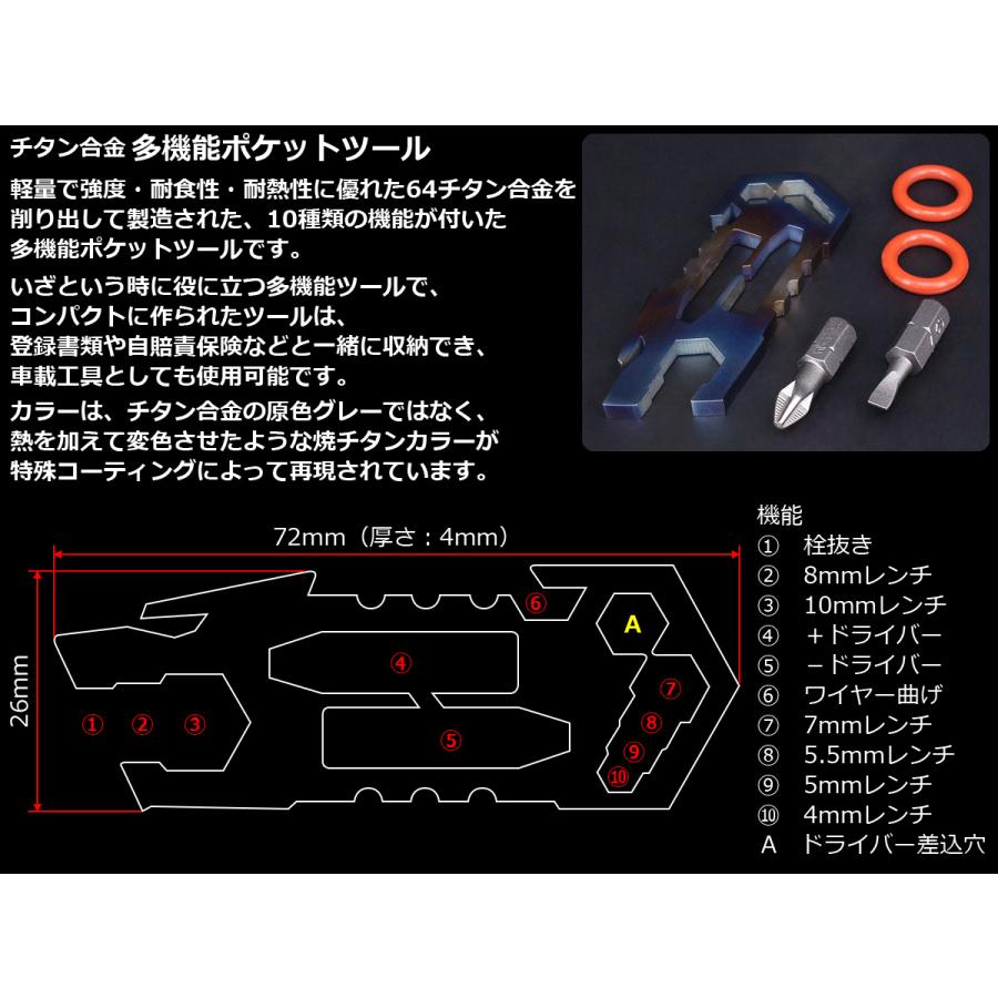 チタン マルチ ポケット ツール プラス＆マイナス ドライバー スパナ 多機能 携帯 車載工具 焼チタンカラー JA997 | ブランド登録なし | 01