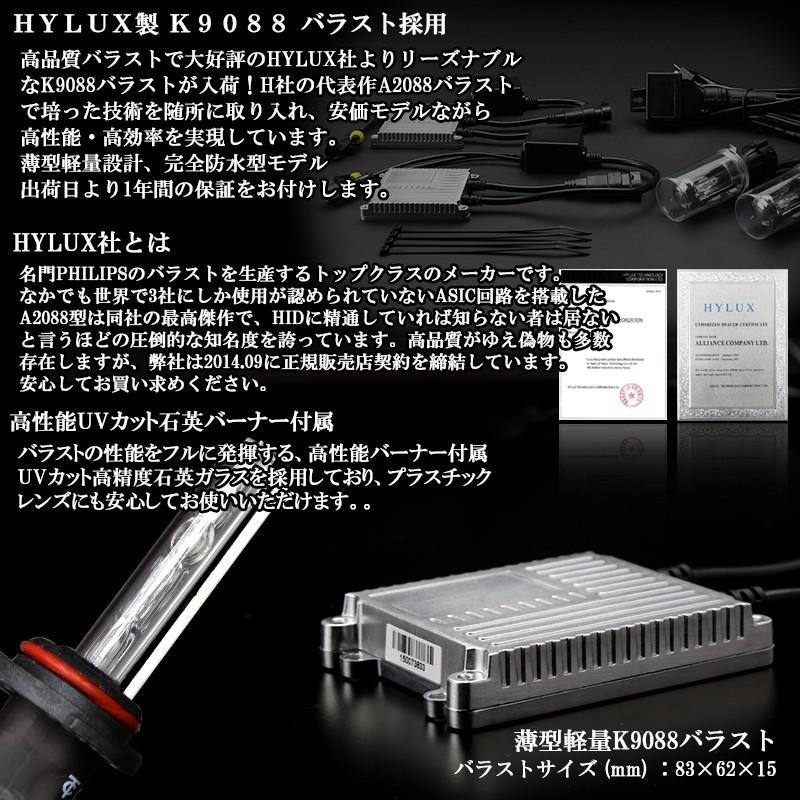 HYLUX製 K9088 35W バラスト H4 リレーレス HIDキット 1年保証付き｜eale｜03