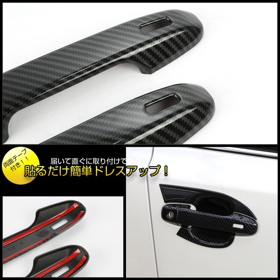 C-HR カーボン調 フロント ドアノブ カバー 傷防止 ドアハンドル ガーニッシュ 6点セット LB0004 | C-HR | 04