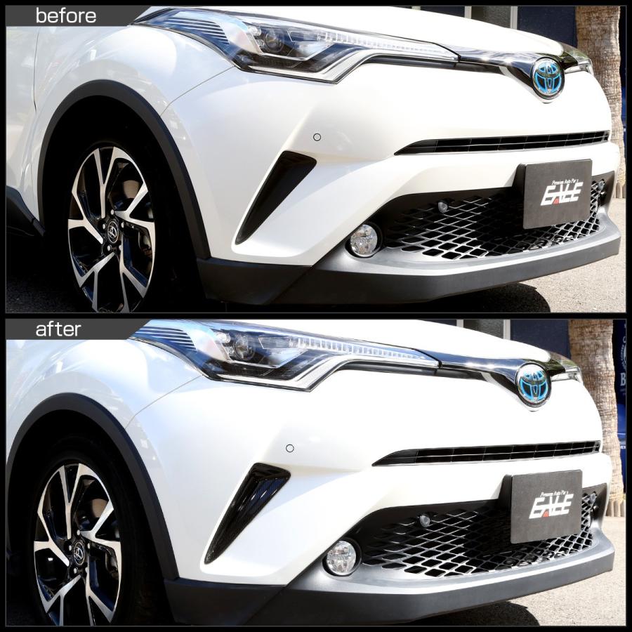 C-HR カーボン調 フロントバンパー コーナーガーニッシュB ZYX10 NGX50 前期 バンパーホールカバー LB0008 | C-HR | 03