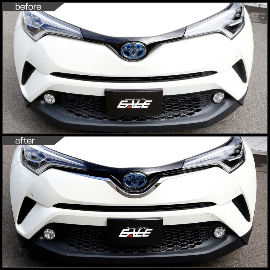 C-HR メッキ ロア グリル ガーニッシュ ZYX10 NGX50 前期 メッキパーツ フロントバンパー アッパーモール LB0010 | C-HR | 03