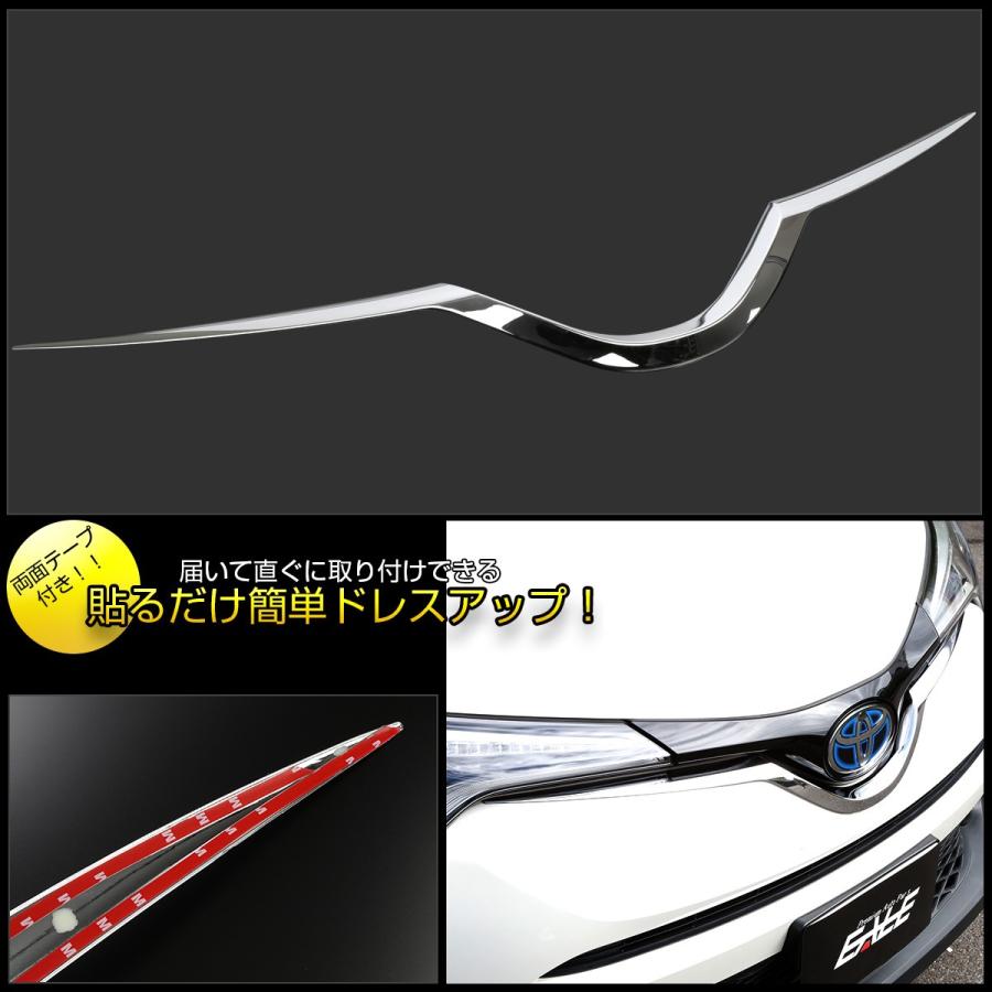 C-HR メッキ ロア グリル ガーニッシュ ZYX10 NGX50 前期 メッキパーツ フロントバンパー アッパーモール LB0010 | C-HR | 04