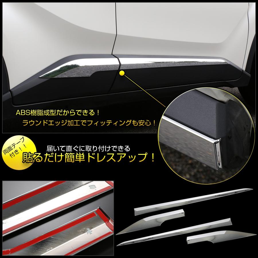 C-HR メッキ サイドモール ZYX10 NGX50 メッキパーツ ドア メッキガーニッシュ LB0012 | C-HR | 04