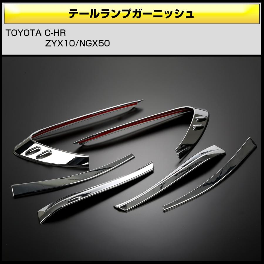 c-hr フォージドカーボン　リヤテールライトガーニッシュ　最終値下げ nfr078.jpg