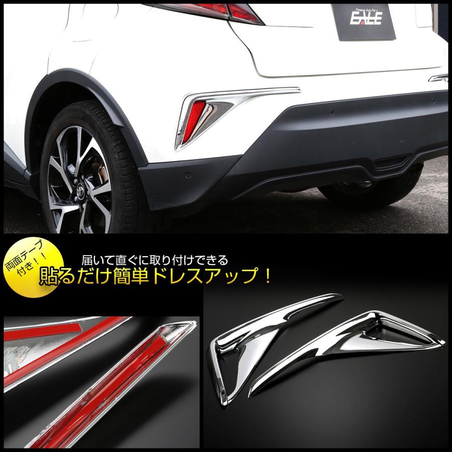 C-HR 前期 テールランプ C-HR メッキ リアバンパー ガーニッシュ ABS樹脂製 メッキパーツ リフレクター カバー LB0018 | C-HR | 04