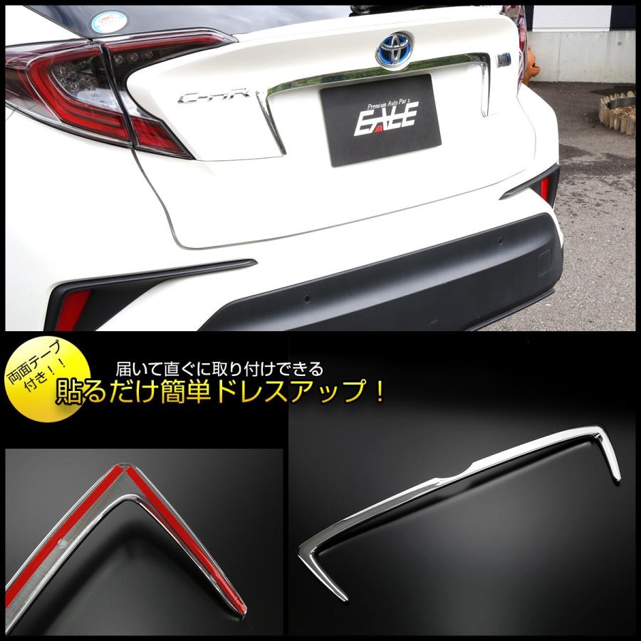 C-HR 前期用 メッキ バックドア ガーニッシュ ABS樹脂製 メッキパーツ ナンバープレート トリム LB0020 | C-HR | 04