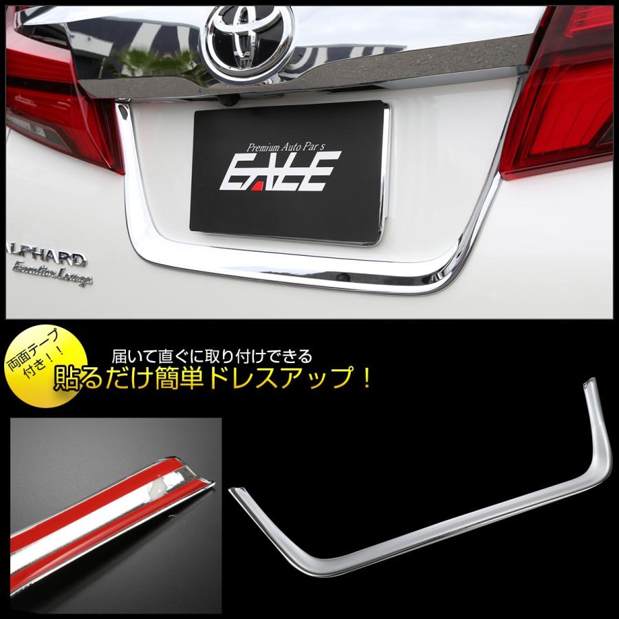 アル　30系リア用メッキ アルファード 30系 ヴェルファイア ドア メッキ リア ライセンス