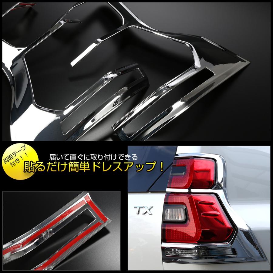 150系 プラド後期用 メッキ テールランプガーニッシュ テールランプ  