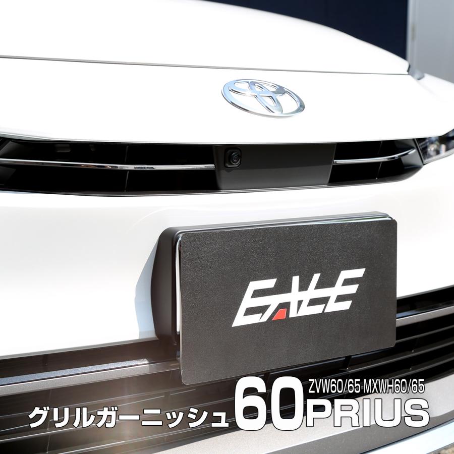 60系 プリウス グリル メッキ ガーニッシュ ZVW60 ZVW65 MXWH60 MXWH65 LB0043 | プリウス