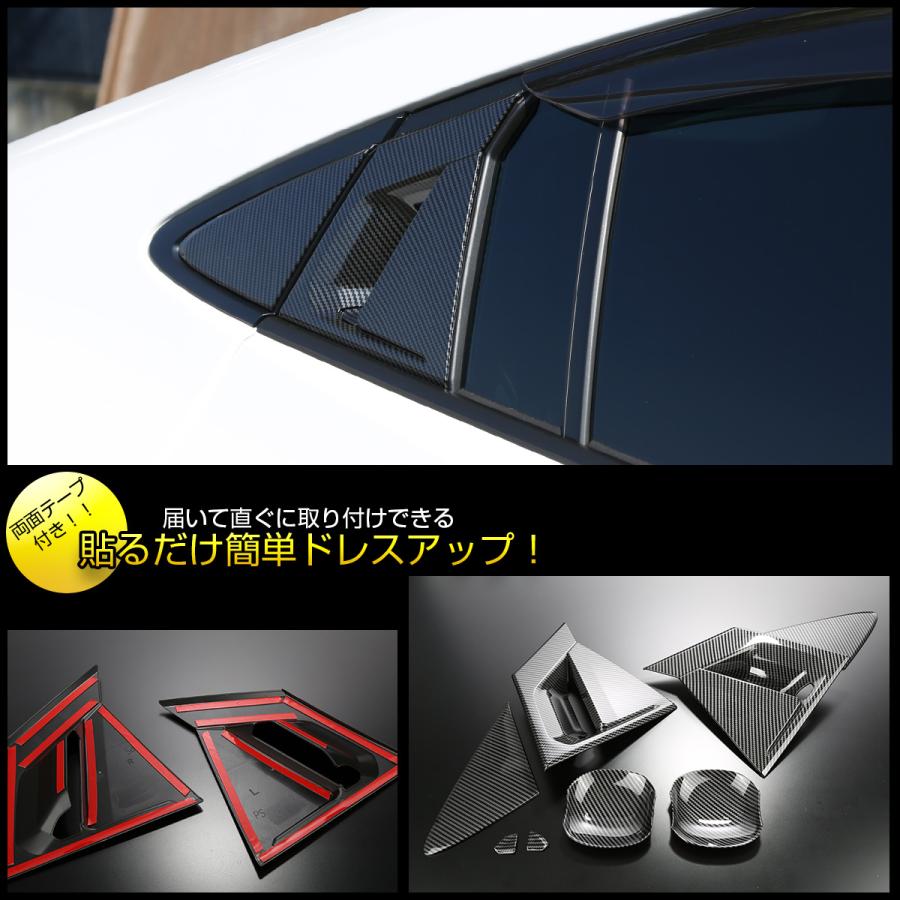60系 プリウス カーボン調 ドアハンドル ガーニッシュ ZVW60 ZVW65 MXWH60 MXWH65 前後セット プロテクター LB0047 | プリウス | 04