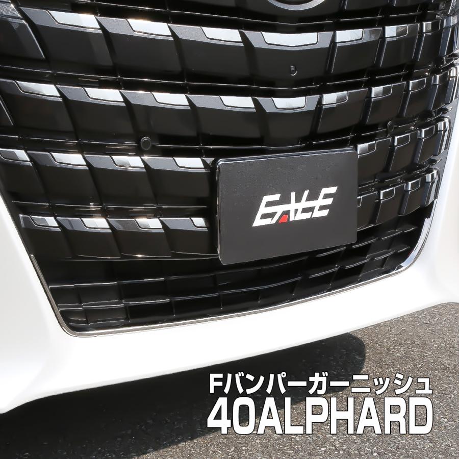 アルファード 40系 メッキ フロントバンパー モール ガーニッシュ