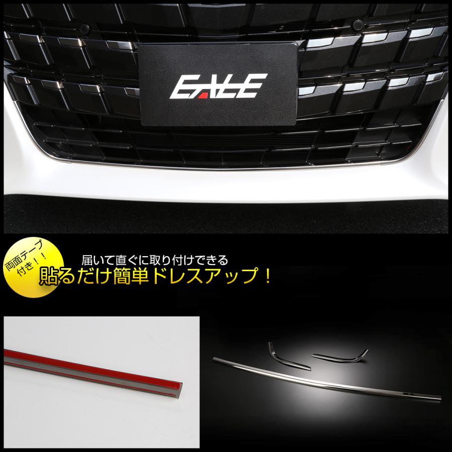 アルファード 40系 メッキ フロントバンパー モール