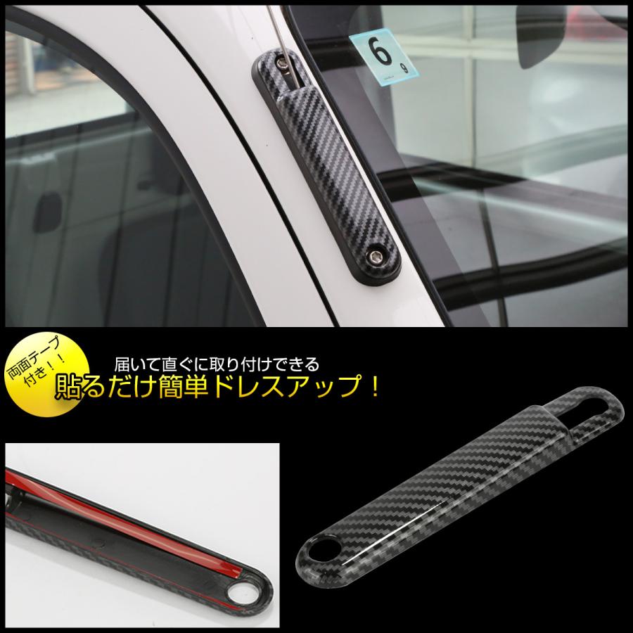 ハイゼット トラック S500P S510P アンテナベースカバー カーボン調 前期 後期 ジャンボ 対応 LB0056 | ハイゼット | 04