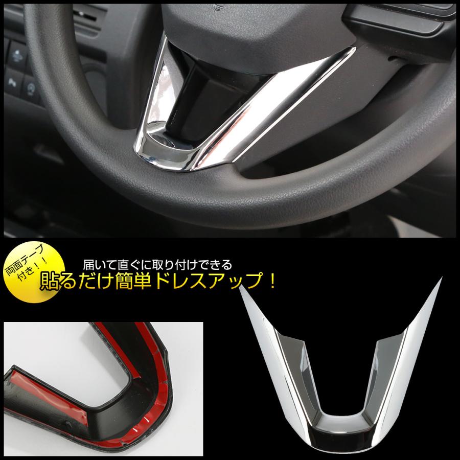 S700V S710V アトレー ハイゼット カーゴ デッキバン ハイゼットトラック ステアリング アンダートリム メッキパーツ LB0057 | ハイゼット | 04