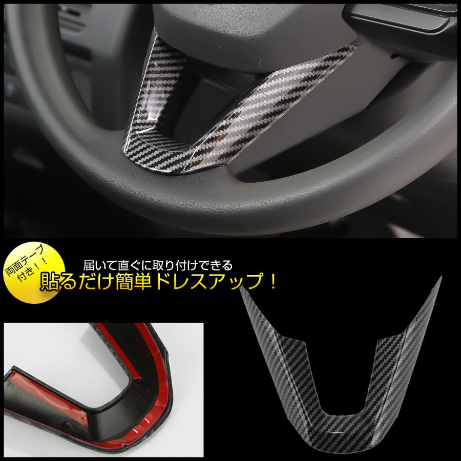 S700V S710V アトレー ハイゼット カーゴ デッキバン ハイゼットトラック ステアリング アンダートリム カーボン調 LB0058 | ハイゼット | 04