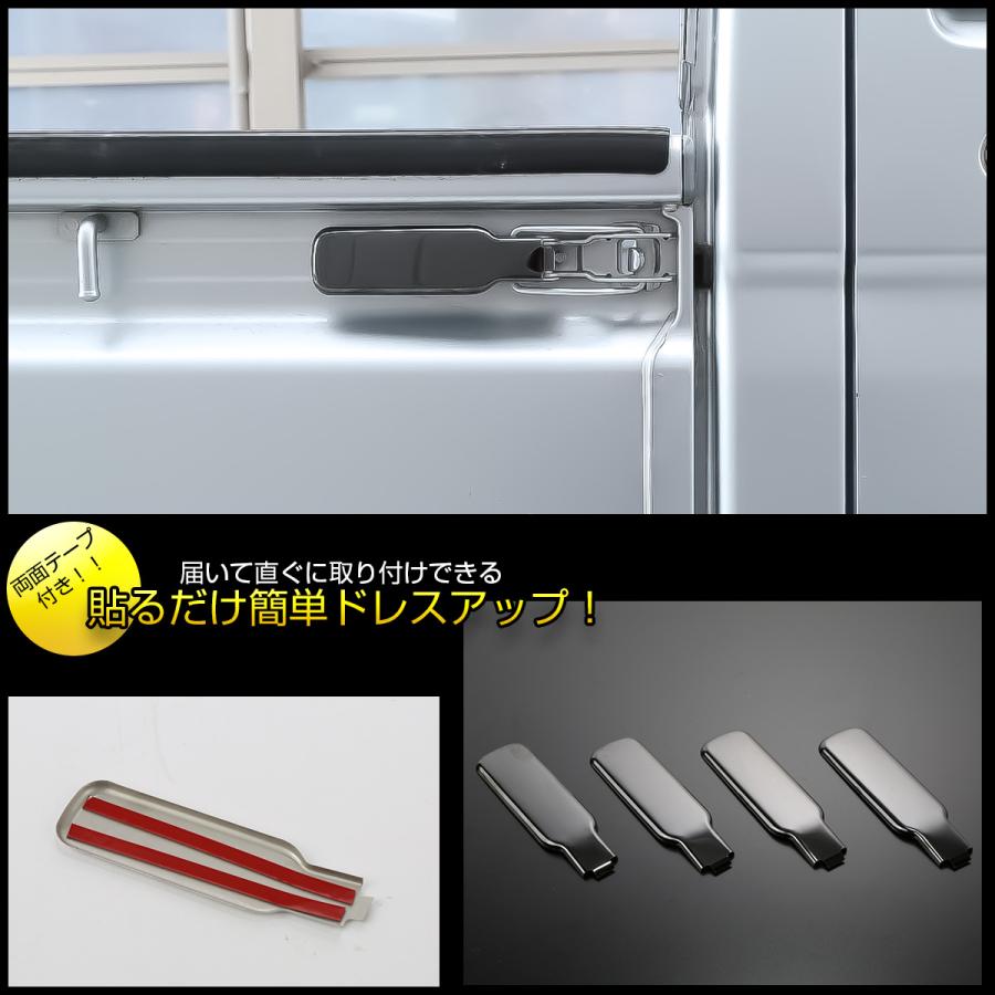 ハイゼット トラック ジャンボ アオリハンドルカバー S200P S211P S201P S211P S500P S510P 黒ステンレス メッキパーツ LB0063 | ハイゼット | 04