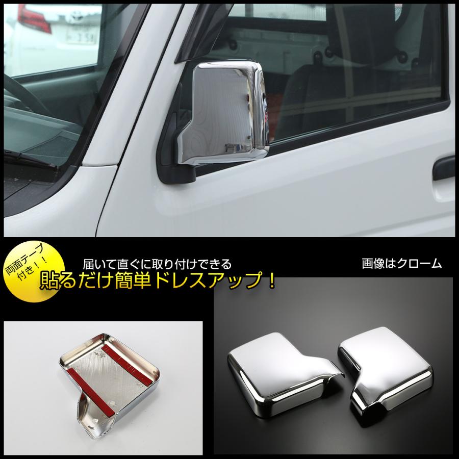キャリイ スーパーキャリイ DA16T キャリイトラック キャリィ メッキ ドアミラーカバー DA65T DA64T DA63T エブリイバン DA17V エブリィ LB0066 | キャリイ | 04