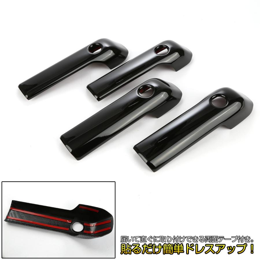 ジムニー JC74W ノマド ドアハンドルトリム 前後4Pセット ピアノ
