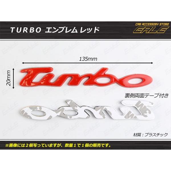 TURBO エンブレム ターボ レッドタイプ 1個 M-28｜eale｜02