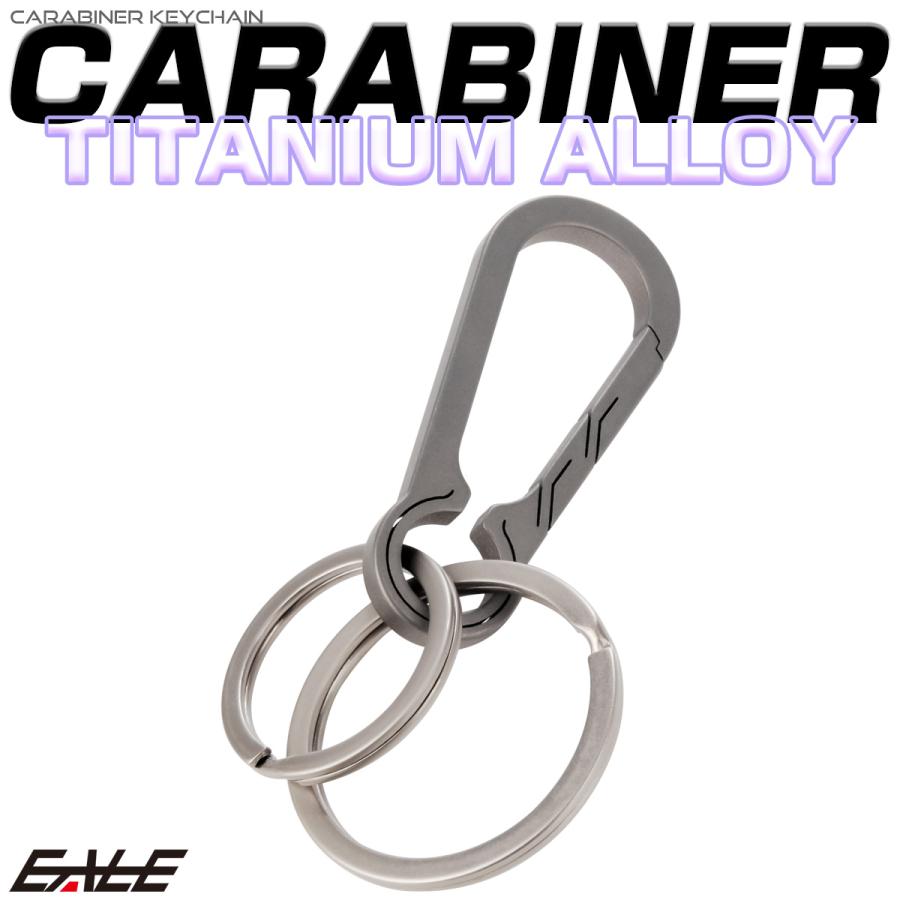 チタン合金製 カラビナ フック キーホルダー キーリング付き シルバー MG0002 | ブランド登録なし | 01