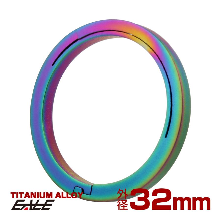 チタン合金製 キーリング 軽量 鍵 マルチツール 取付 32mm レインボー MG0025 | ブランド登録なし