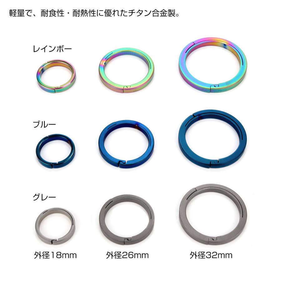 チタン合金製 キーリング 軽量 鍵 マルチツール 取付 32mm レインボー MG0025 | ブランド登録なし | 03