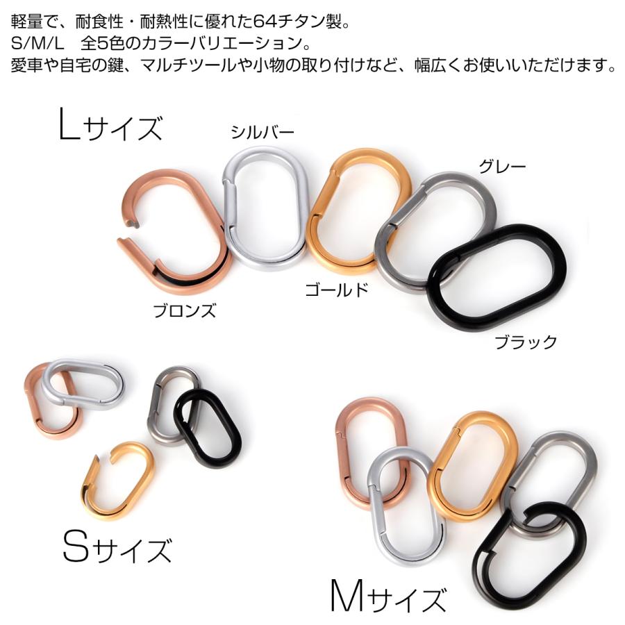 チタン合金製 キーリング 軽量 鍵 マルチツール 取付 カラビナ リング M ブロンズ MG0031 | ブランド登録なし | 03