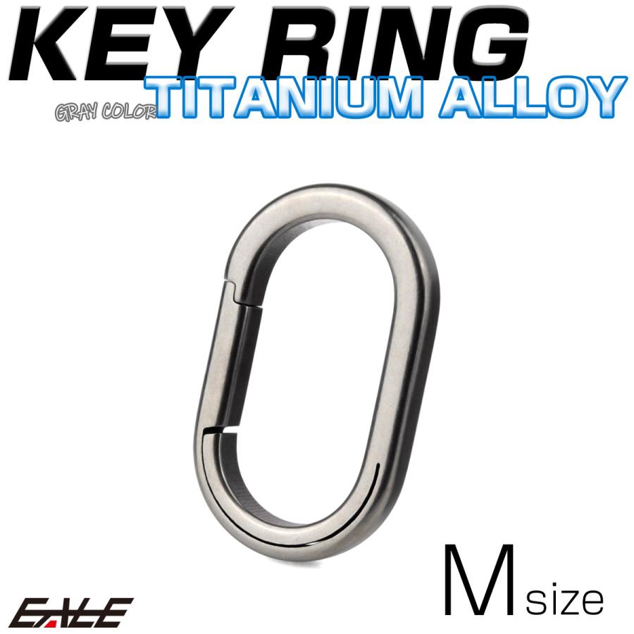 チタン合金製 キーリング 軽量 鍵 マルチツール 取付 カラビナ リング M グレー MG0034 | ブランド登録なし | 01