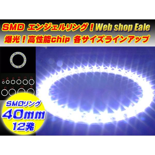 白基板 SMD LED イカリング / イクラリング ホワイト/白 12V 外径 40mm