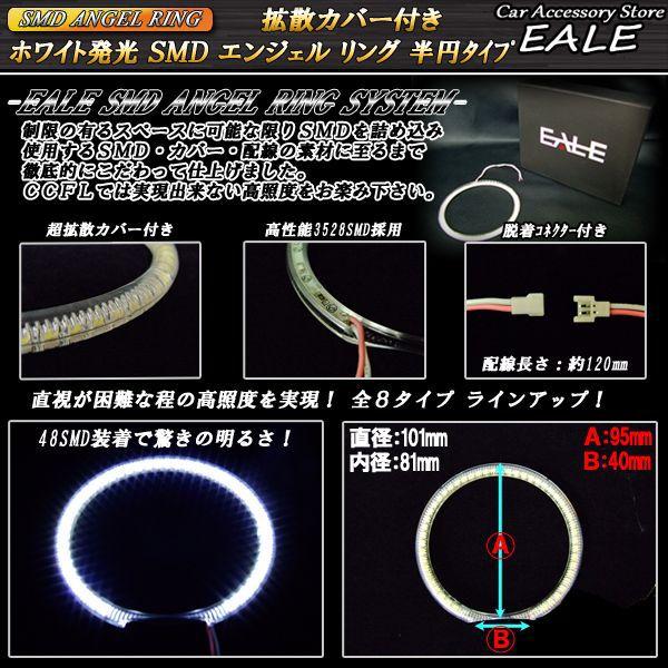 カバー付き C型/半円型 SMD LED イカリング/イクラリング 蒼白9000K 外径 101ｍｍ O-223｜eale｜03