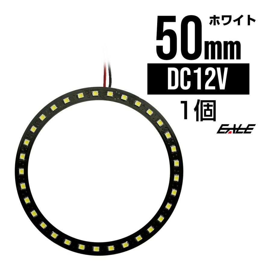 黒基板 SMD LED イカリング / イクラリング ホワイト/白 12V 外径 50mm O-232 | ブランド登録なし