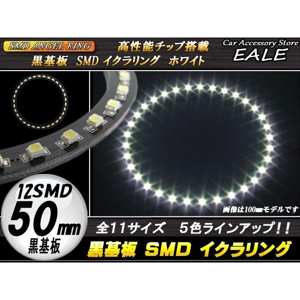 黒基板 SMD LED イカリング / イクラリング ホワイト/白 12V 外径 50mm O-232 | ブランド登録なし | 01