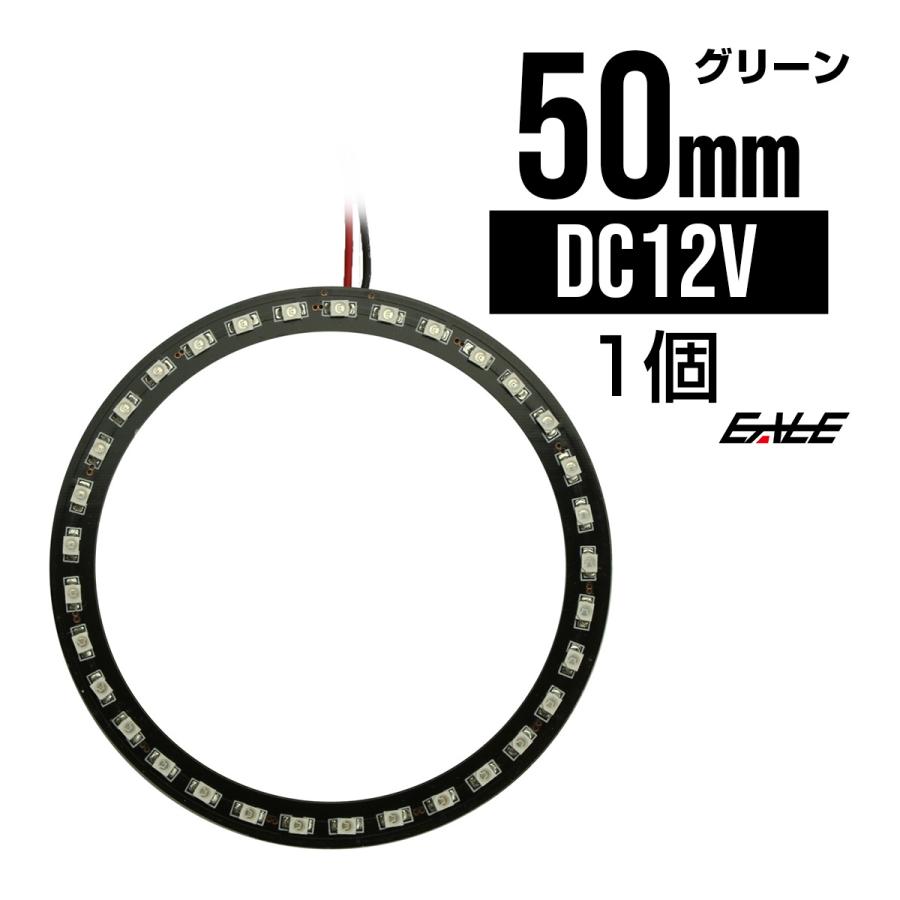 黒基板 SMD LED イカリング / イクラリング グリーン/緑 12V 外径 50mm O-276 | ブランド登録なし