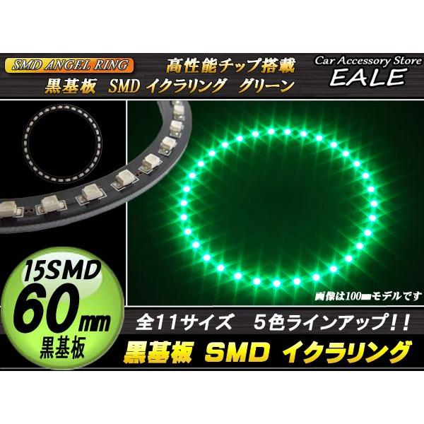 黒基板 SMD LED イカリング / イクラリング グリーン/緑 12V 外径 60mm O-277｜eale｜02