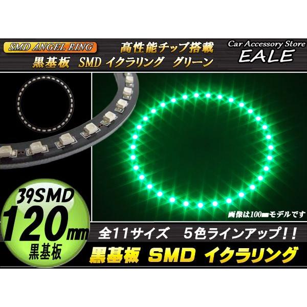 黒基板 SMD LED イカリング / イクラリング グリーン/緑 12V 外径 120mm O-283｜eale｜02