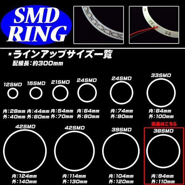 白基板 SMD LED イカリング / イクラリング レッド/赤 12V 外径 110mm O-37｜eale｜03