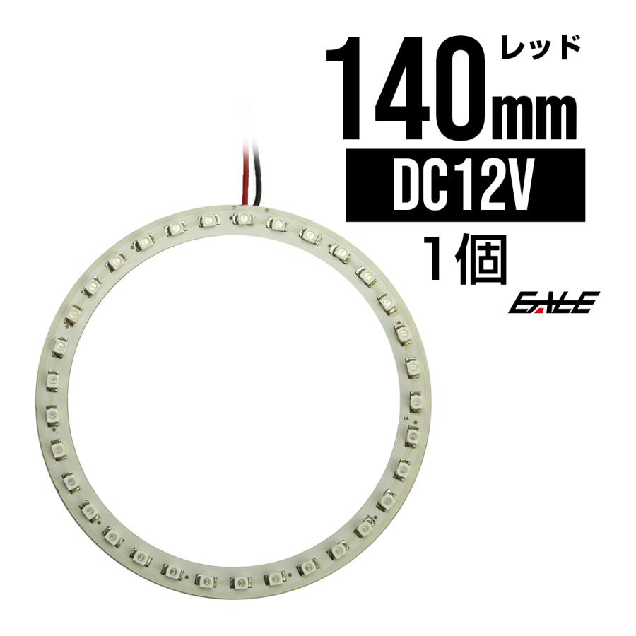 白基板 SMD LED イカリング / イクラリング レッド/赤 12V 外径 140mm O-40 | ブランド登録なし