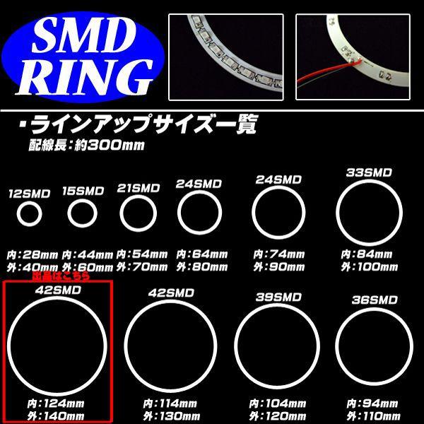 白基板 SMD LED イカリング / イクラリング レッド/赤 12V 外径 140mm O-40 | ブランド登録なし | 02