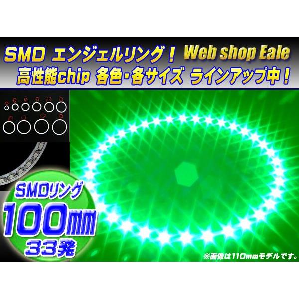 白基板 SMD LED イカリング / イクラリング グリーン/緑 12V 外径 100mm O-56｜eale｜02