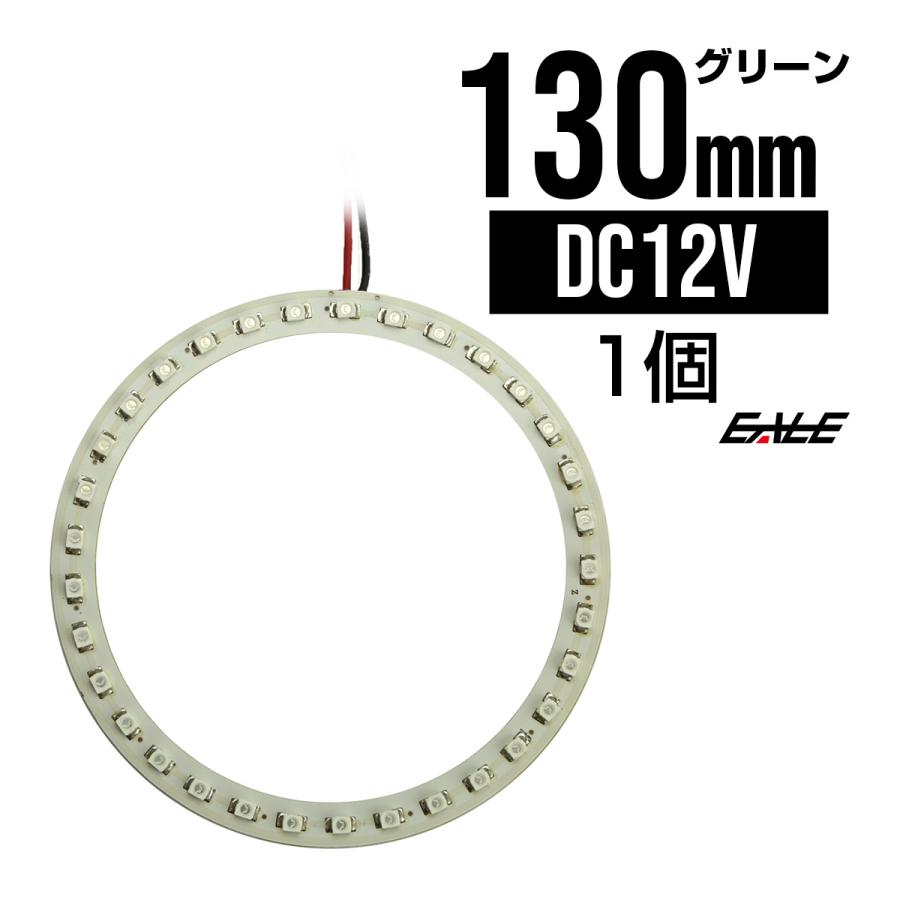 白基板 SMD LED イカリング / イクラリング グリーン/緑 12V 外径 